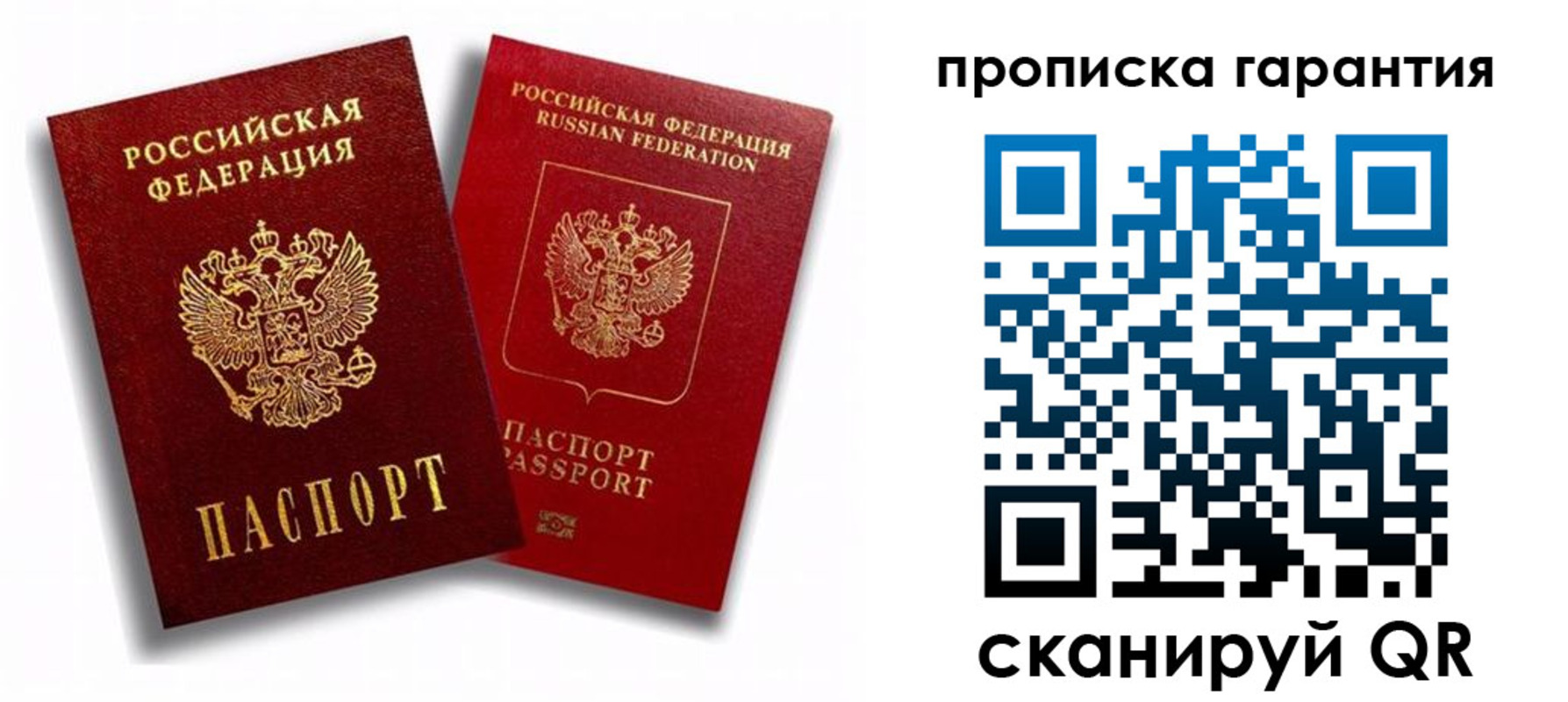 пропишу в квартире в Сорочинске